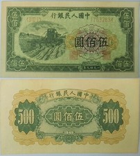 1949 China nota de 500 yuan (trator arar a terra) UNC + rastreamento comprar usado  Enviando para Brazil