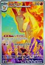 Usado, Rapidash AR 069/063 sv9a Heat Wave Arena Pokemon Card JP comprar usado  Enviando para Brazil