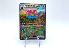 Carta pokemon venusaur usato  Modena