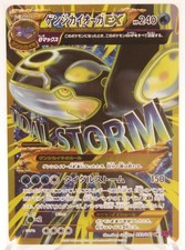 Mega kyogre 093 gebraucht kaufen  St Wendel