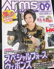 『Arms MAGAZINE　9/2014』　Haruka Kodama　Japanese Airsoft Gun & Military　JAPAN comprar usado  Enviando para Brazil