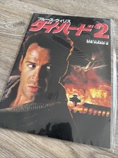 Rare die hard for sale  CHATHAM