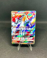 Pokemon karte sm7b gebraucht kaufen  Berlin