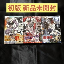 Galaxias First Edition Volumes 1-3 #PGL0KZ, usado comprar usado  Enviando para Brazil