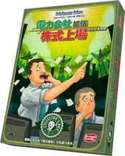 Juegos de Mesa Power Company Expansión Stock Listado Completo Edición Japón Grid Th segunda mano  Embacar hacia Mexico