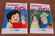 Heidi anime film usato  Anagni