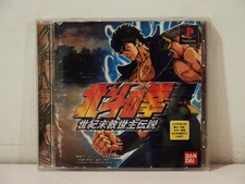 Hokuto ken sony d'occasion  Paris XI