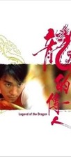 Legend dragon 1991 for sale  San Francisco