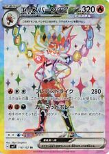 Pokemon card cinderace usato  Orsago