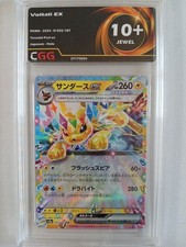 Carte pokémon jap d'occasion  Brest