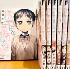 My Wife Has No Emotion Vol.1-8 mais recente conjunto completo de quadrinhos mangá japonês comprar usado  Enviando para Brazil
