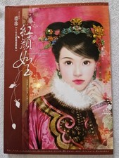 Artbook chinesische schönheit gebraucht kaufen  Schwerin
