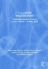 日本語now nihongo performin for sale  Buford
