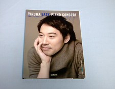 Yiruma easy piano gebraucht kaufen  Deutschland
