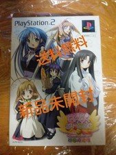 Software PS2 Happy Birthday Ding primeira edição limitada / Playstation 2 Galgame Se, usado comprar usado  Enviando para Brazil