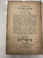 Antigo Livro de Oração Judaica – 1909 Sefer Korban Mincha (ספר סגולות קרבן מנחה), usado comprar usado  Enviando para Brazil