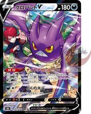 Pokemon Card s8b 243/184 Prata Crobat V Csr Vmax clímax comprar usado  Enviando para Brazil