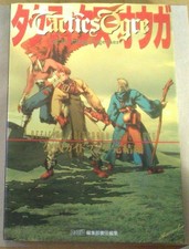 Anonymous With Tracking Number Tactics Ogre Official Guidebook Final Edition comprar usado Anonymous With Tracking Number Tactics Ogre Official Guidebook Final Edition comprar usado  Enviando para Brazil
