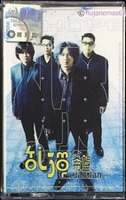 Usado, LUAN TAN 亂弹 (阿翔) 乱弹 Hope 希望 1997 EDIÇÃO MALÁSIA CASSETE (1º Álbum) lacrado comprar usado  Enviando para Brazil