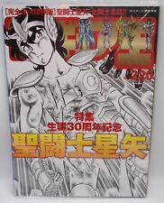 Japanese magazine figure d'occasion  Béziers
