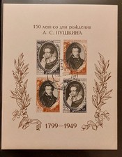 Russia 1949 block gebraucht kaufen  Friedrichshafen