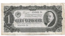 Rubel 1937 russland gebraucht kaufen  Rabenau
