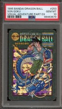 1995 dragon ball for sale  Zionsville