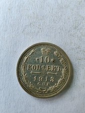Kopeken 1913 russland gebraucht kaufen  Bardowick