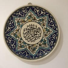Vintage islamic handmade for sale  BOURNEMOUTH