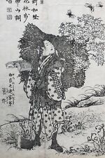 Estampe japonaise ancienne d'occasion Estampe japonaise ancienne d'occasion  Artigues-près-Bordeaux