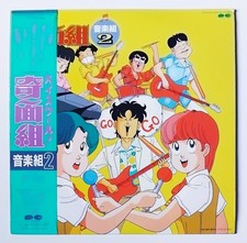 Japan vinyl high d'occasion Japan vinyl high d'occasion  Grenoble-
