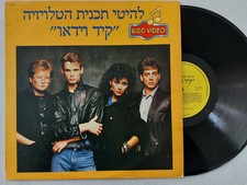 VINYL LP 12" KID VIDEO/HITS FROM T.V - LONG PLAY ALBUM *ONLY ISRAELI PRITTING* comprar usado  Enviando para Brazil