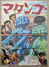 Matango poster official for sale  Carmel