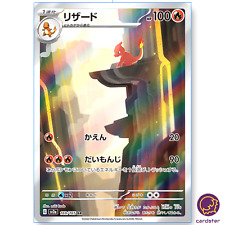 Charmeleon [AR] 169/165 SV2a Pokemon 151 Japão cartão violeta escarlate comprar usado  Enviando para Brazil