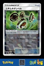 2018 japanese pokemon for sale  BILLERICAY