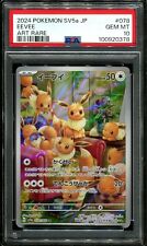 Psa eevee 078 d'occasion  Expédié en Belgium
