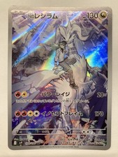 Reshiram full art usato  Pieve Fissiraga
