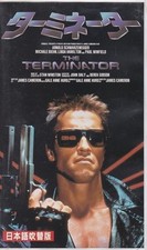 Vhs Video Terminator Japanese Dubbed Version Otomo Ryuzaburo. Ikeda Shuichi. Tak comprar usado  Enviando para Brazil