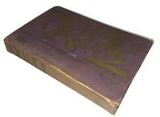 Briefmarkenkatalog buch 1939 gebraucht kaufen  Sundern (Sauerland)