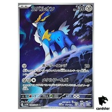 Cobalion [AR] 149/086 SV11B Black Bolt Pokemon japonês comprar usado  Enviando para Brazil