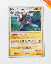 Pokemon luxray dpbp usato  Bergamo