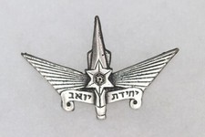 Israeli israel police for sale  RAMSGATE