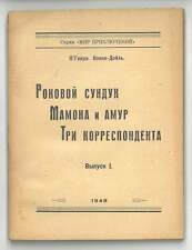 Russian DP Camp Book / O. Henry / Arthur Conan Doyle / Short Stories, 1948 comprar usado  Enviando para Brazil