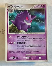 Pokemon gengar dpbp usato  Montemarciano