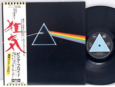 Pink Floyd - The Dark Side Of The Moon LP 1973 Harvest EOP-80778 w/ obi comprar usado  Enviando para Brazil