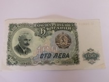 Bulgaria. 100 leva for sale  STOKE-ON-TRENT