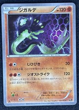 Zygarde collezione mitica usato  Loro Ciuffenna