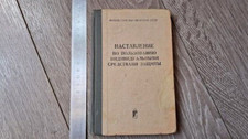 Equipo de protección personal manual de colección armas de destrucción masiva Guerra Fría Rusia URSS años 70 segunda mano  Embacar hacia Mexico