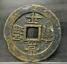 1866 korea 100 for sale  Orangevale