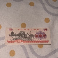 Chinese rice coupons for sale  NOTTINGHAM